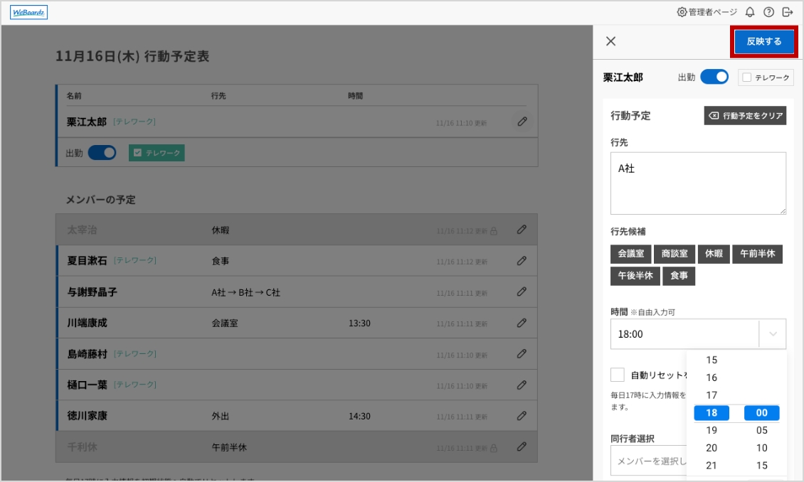 WeBoardzの管理者ページ